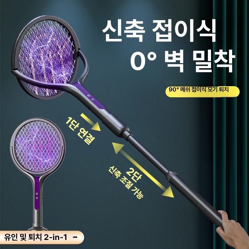 신형 접이식 전기 모기채 충전식 초강력 모기 퇴치기 사이즈 전기파리채 휴대용 해충퇴치기 - 상세 이미지 3