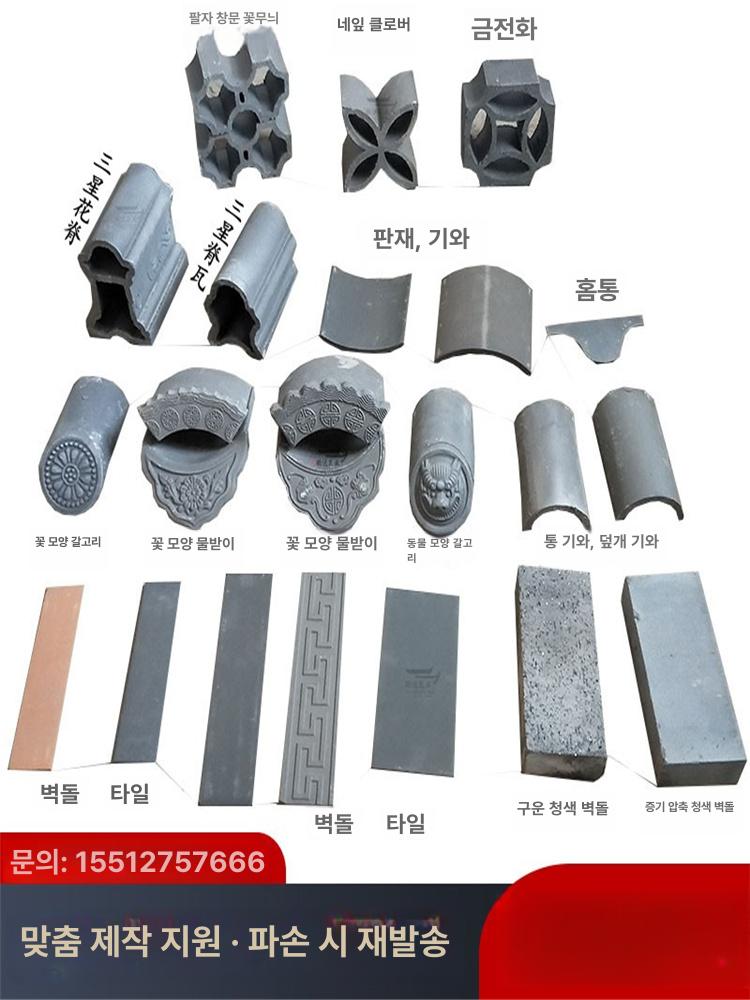 인조 기와지붕 타일 장식 용마루 물받이 반원형 덮개 한옥 시공 - 상세 이미지 3