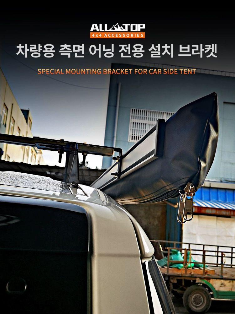 캠핑 텐트 L자형 어닝 브라켓 스텐 가로바 세로바 측면 지지대 고정봉 - 상세 이미지 5
