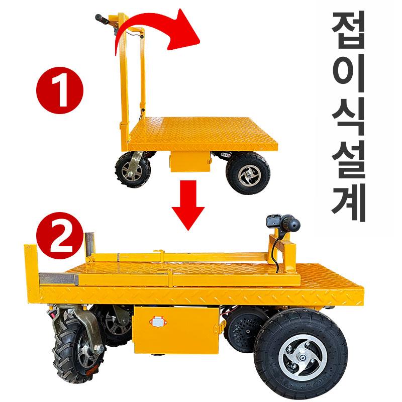 전동운반카트 접이식 농업용 이동식대차 작업용끌차 구르마 - 상세 이미지 3