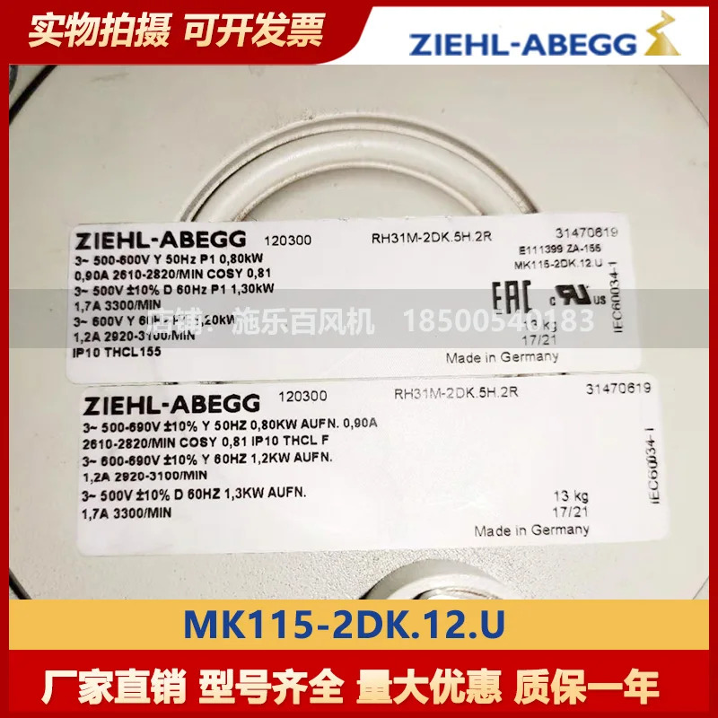 ZIEHLABEGG 제록스 인버터 냉각팬 모터 MK115-2DK.12.U 신