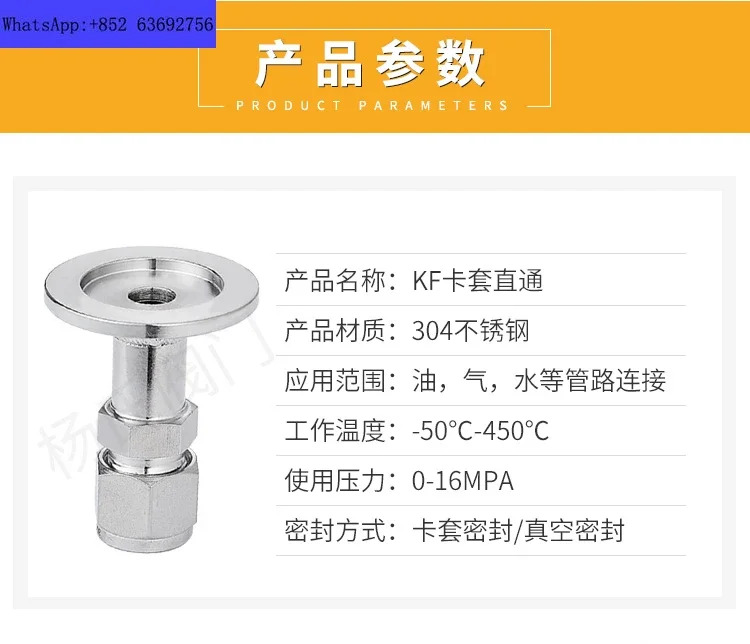 스테인리스 스틸 퀵 에어 튜브 조인트 진공 카드 슬리브 터미널연결 KF16 25 6.35 6 8mm