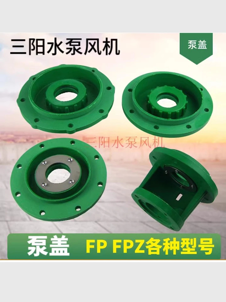 원심 자흡식 화학 펌프 액세서리 폴리프로필렌 임펠러 기계식 도장 후방 커버 FP/FPZ