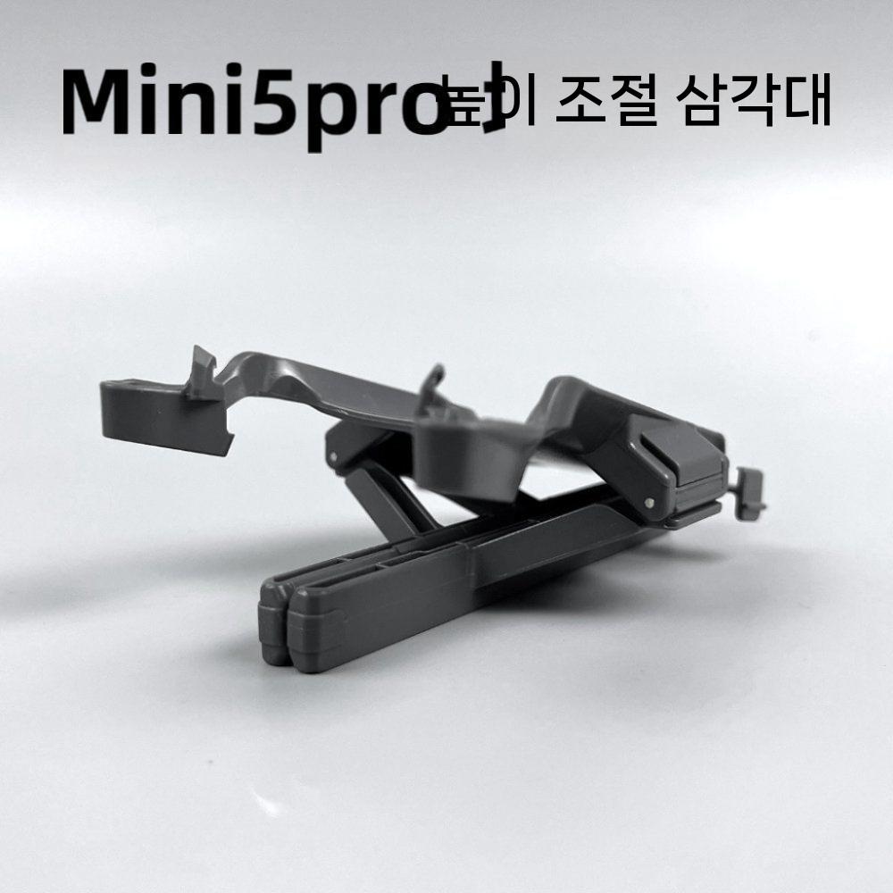 DJI 미니5프로 착륙장치 거치대 높이 다리 부스터 스탠드 삼각대 - 상세 이미지 3