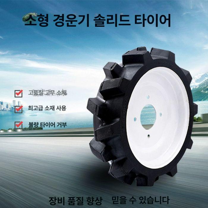 경운기 로터리 통고무 철바퀴 차륜 부품 농사 경작 관리기 고무바퀴 교체 - 상세 이미지 4