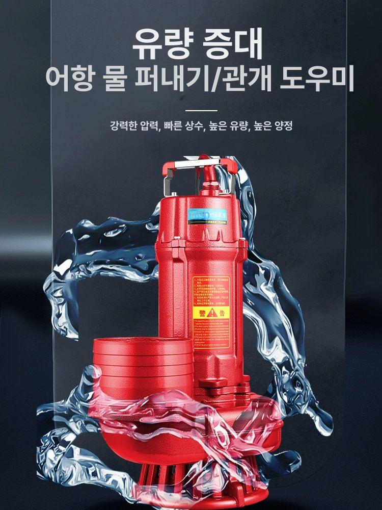 수중 양수기펌프 고출력 농업 가정용 배수 물빼기 고성능 지하수 미니 물펌프 - 상세 이미지 5