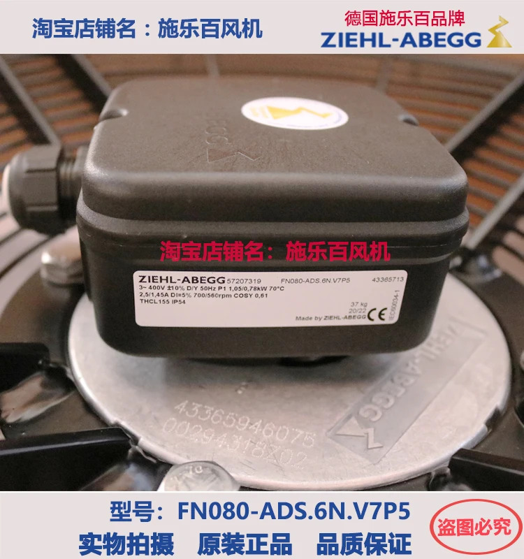 독일 ZIEHL-ABEGG 축 냉각팬 FN080-ADS.6N. 야외 정밀 에어컨 오리지널 V7P5