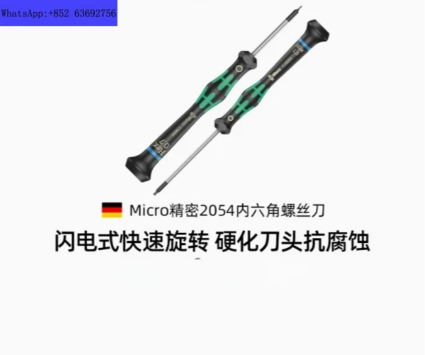 독일 베라 빌라 도구 2054 육각 정밀 스크루 드라이버 휴대폰 노트북 카메라 시계 수리
