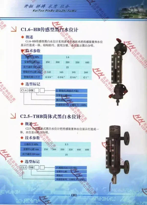 랴오닝성 셴양시 머큐리 보일러 특수 감지 흑백 수위계 C1.6-HB-3