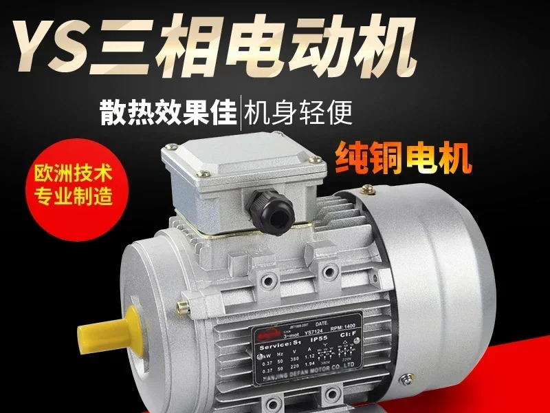 3상 비동기 모터 JW7114//6322 알루미늄 쉘 250/370/750W 수직 1400수평으로 380V