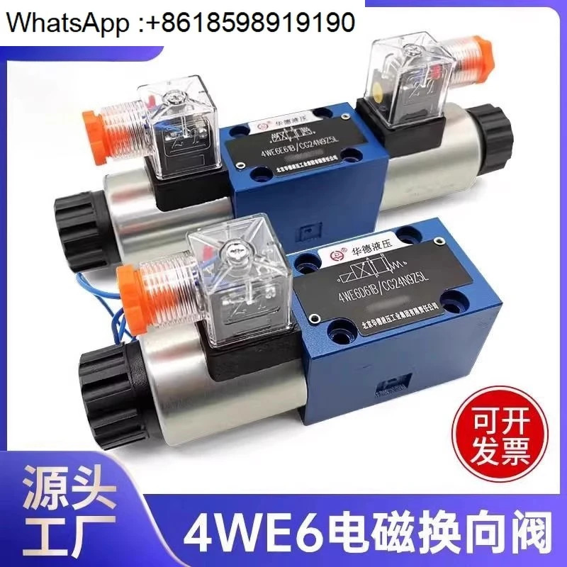 유압 밸브 솔레노이드 방향 4WE6E61B/CG24N9Z5L
