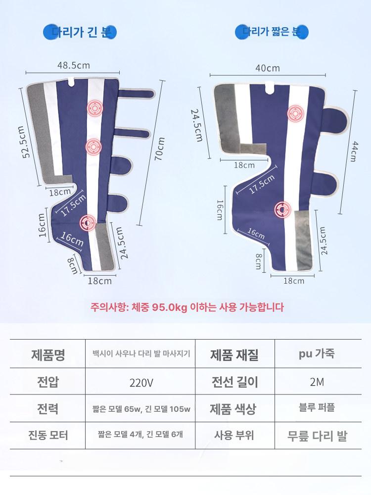 종아리 다리 온열 마사지기 공기압 붓기제거 하체 찜질 무선 발바닥 부츠 - 상세 이미지 5