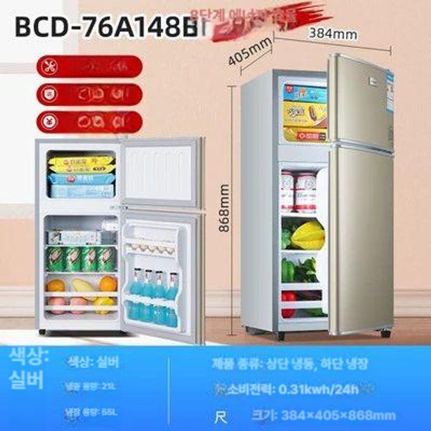 소형냉장고 레트로 감성 기숙사 자취방 오피스텔 보관용 가정용 냉장고 - 상세 이미지 4