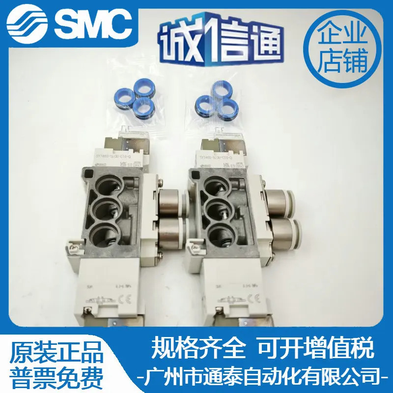 SMC 신형 솔레노이드 밸브 SY7460-5LOU-C10-Q 실물 정시