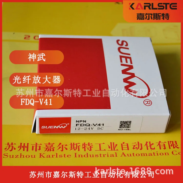 신형 오리지널 SUENW Shenwu 파이버 증폭기 FDQ-V41