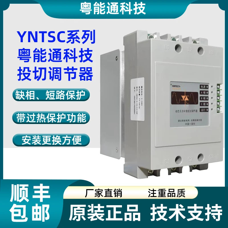 YNTSC-0.4/30 S YNTSC-0.23/3