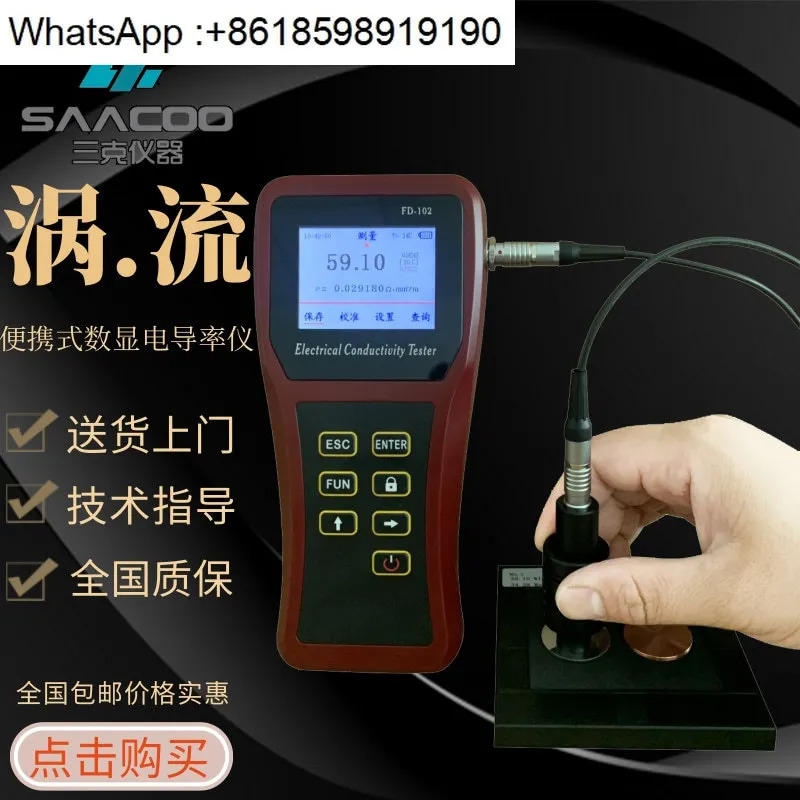 FD102 구리 알루미늄 전도도 측정 비철금속 와전류 측정기 101