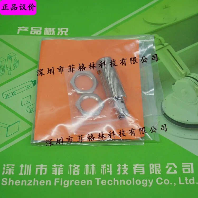 2025IM08-B3-OPA-C8 드라렛 센서