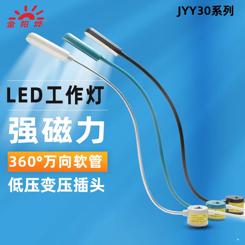 LED 자석 시트 테이블 램프 기계 도구 조명 공장 산업다리미