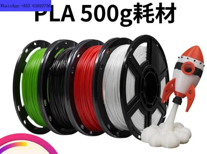 플래시 캐스트 PLA 소모품 안정적와이어 직경 안전하고 환경 친화적 프린터 재료 0.5KG
