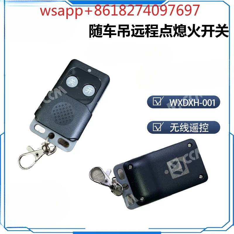 무선 리모컨 원격 점화 어셈블리 WXDXH-001 XCMG 크레액세서리 803592064
