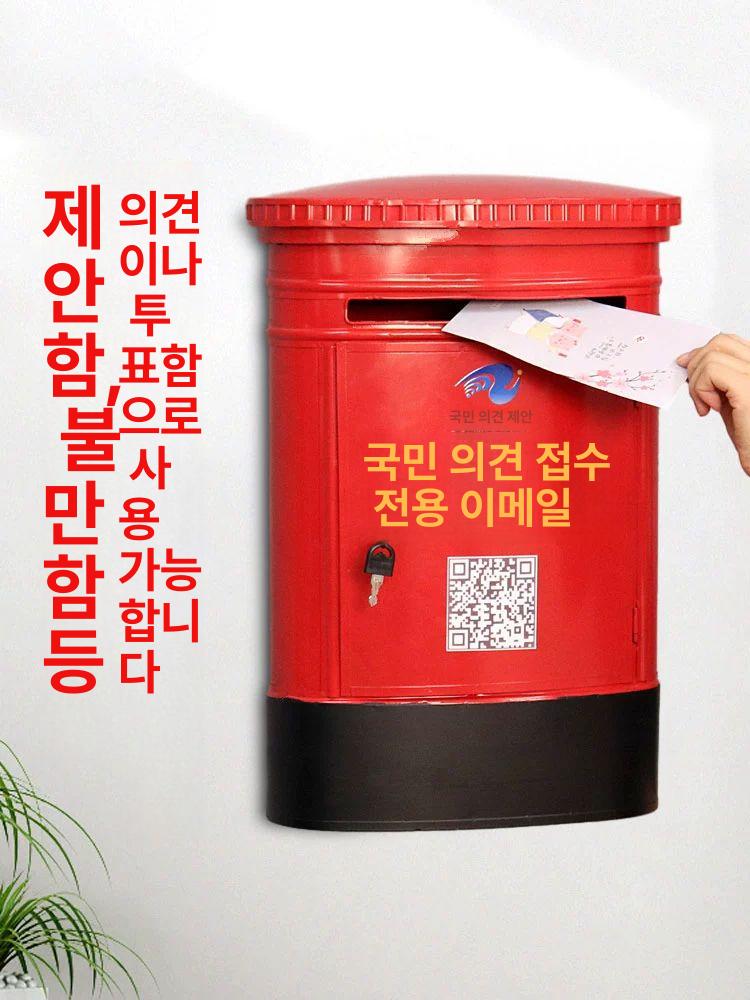 우편함 메일박스 빈티지 레트로 철제 주택 인테리어 장식 소품 정원 외부 - 상세 이미지 5