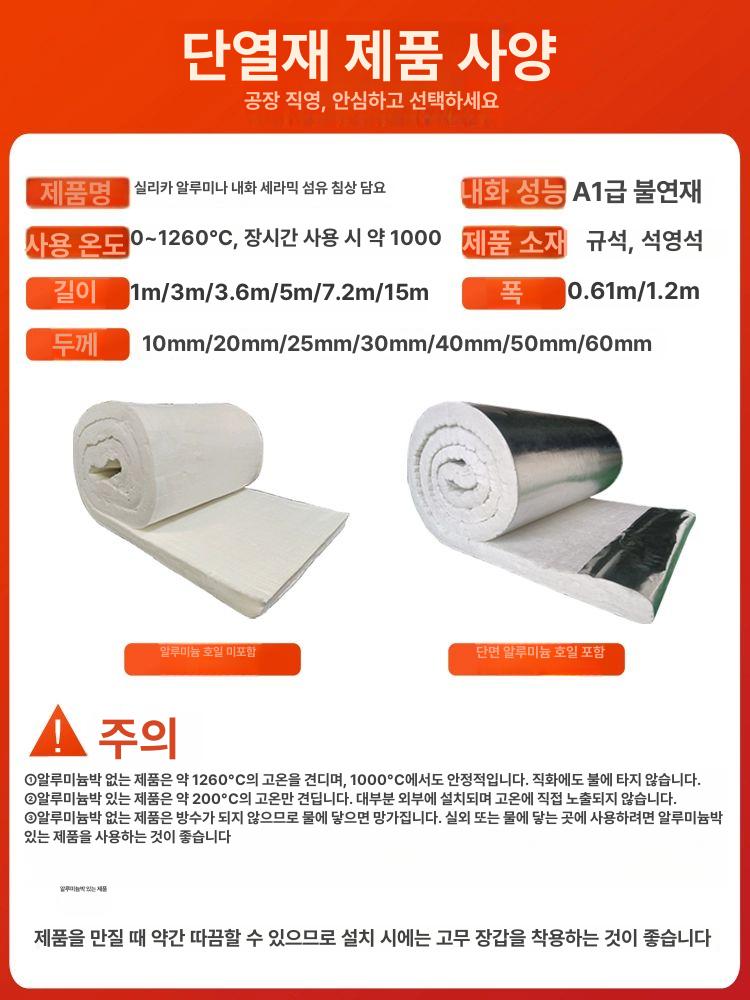 배관보온재 단열 내화 테이프 고밀도 세라믹울 방화 파이프 절연 충진재 - 상세 이미지 5