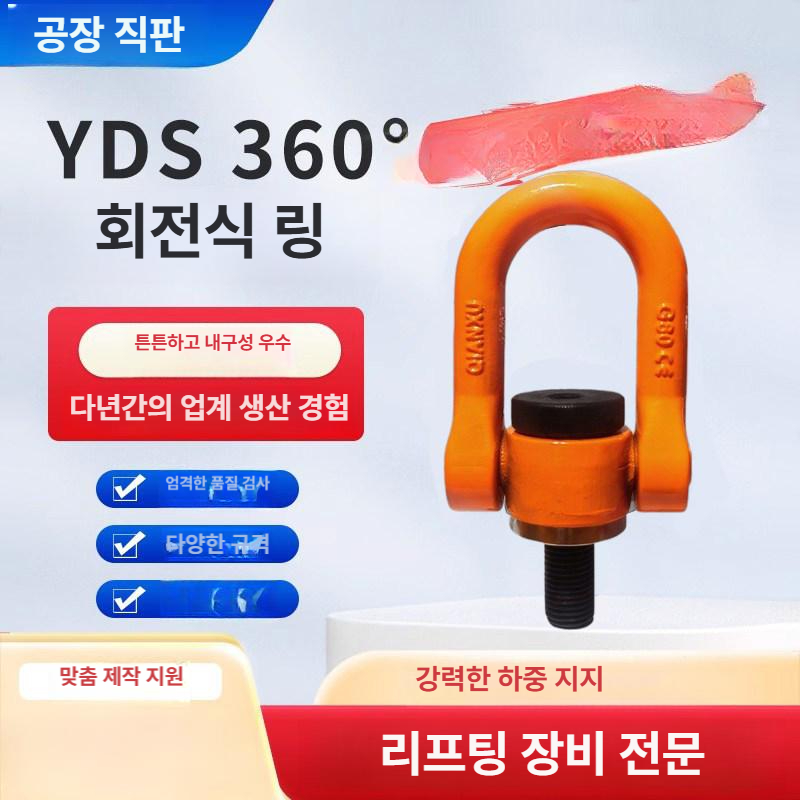 회전 아이볼트 5T 호이스트 리프팅포인트 범용 안전 도르래 고강도 - 상세 이미지 2