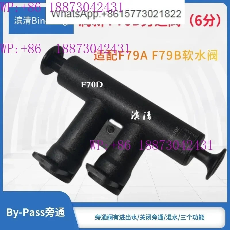 런신 F70D 바이패스 밸브 6포인트 어댑터 F79A F79B 다채널 제어 중앙 연수기 액세서리
