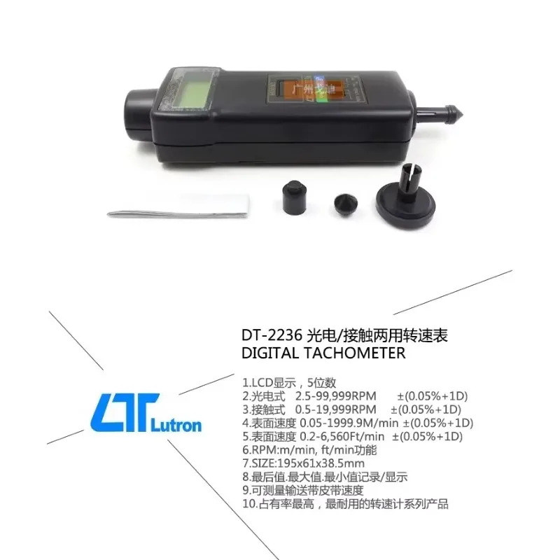 DT-2236 타코미터 고정밀 측정기기 DT-2234B 접촉 비접촉 대만 루창