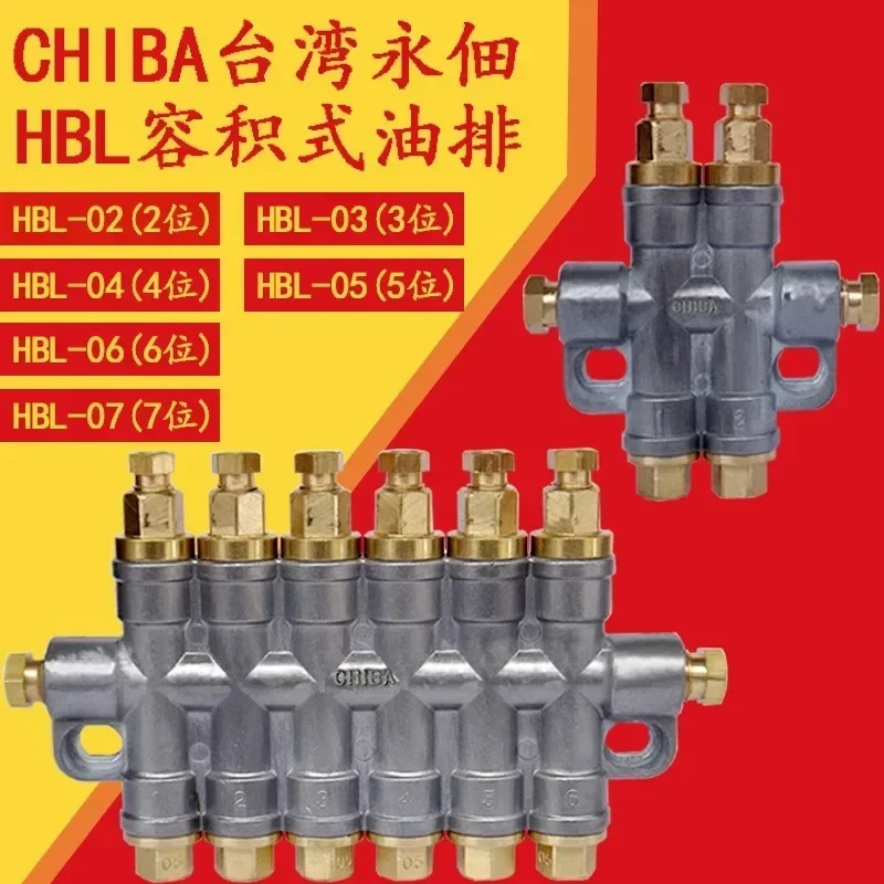 대만 CHIBA 용디안 C-NC 머신 툴 가공 센터 HBL-2/3/4/5/6/7 용적식 분배기 오일 배출