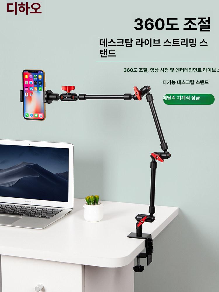휴대폰 폰 거치대 각도 책상 조절 클램프 다관절 고정 자바라 태블릿 아크릴 스탠드 갤럭시 이미지 6