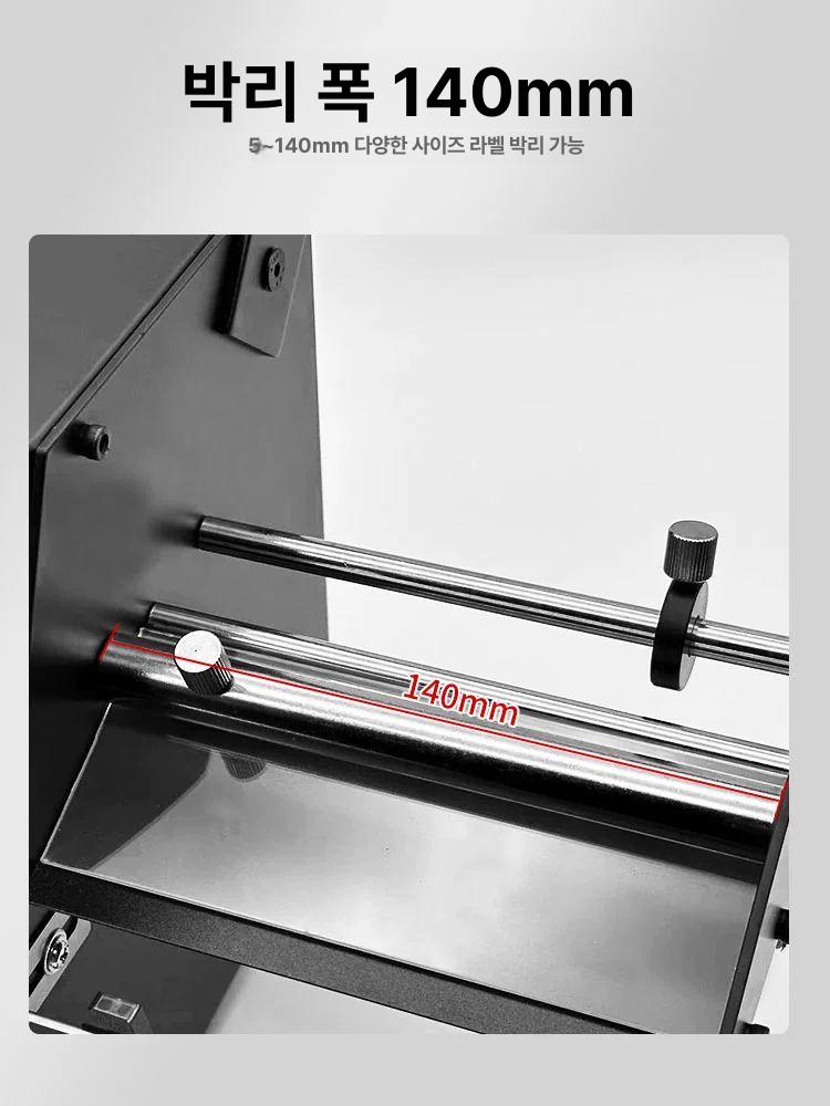 라벨프린터 스티커프린터 자동인쇄기 라벨분리 박리기 스티커디스펜서 - 상세 이미지 3