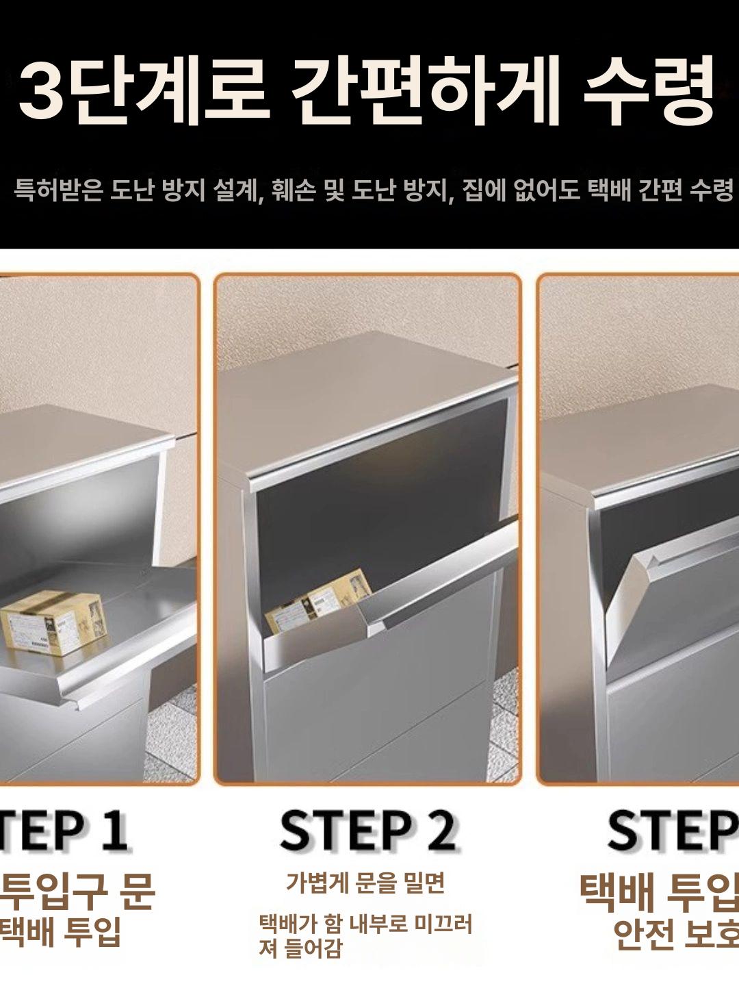 스테인레스 무인 택배함 보관함 문앞 잠금장치 96x41x25 다이얼 - 상세 이미지 3