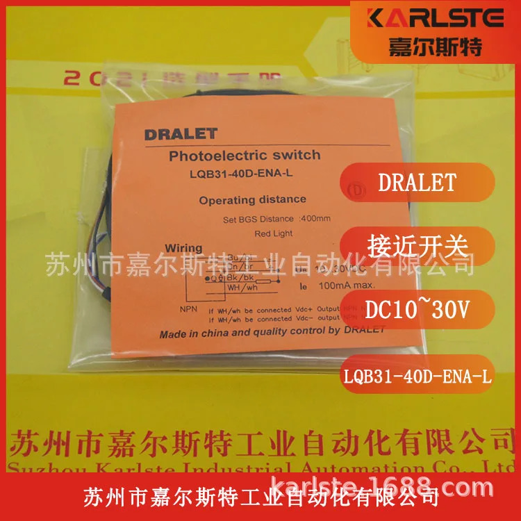 새 원본 DRALET Delight 광전스위치 LQB31-40D-ENA-L 원 페널티 10