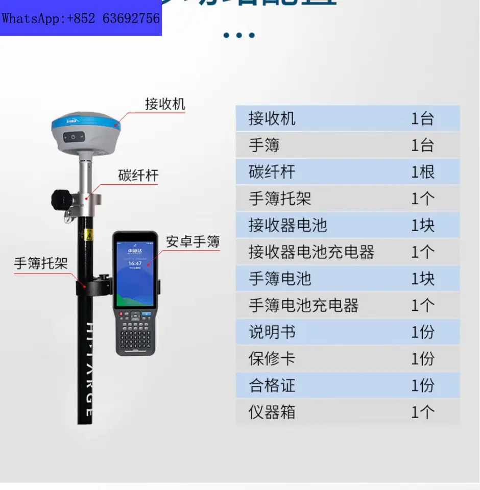 Zhonghaida RTK 측정기 Beidou Haida 고정밀 측량 장비 토공 좌표 레이