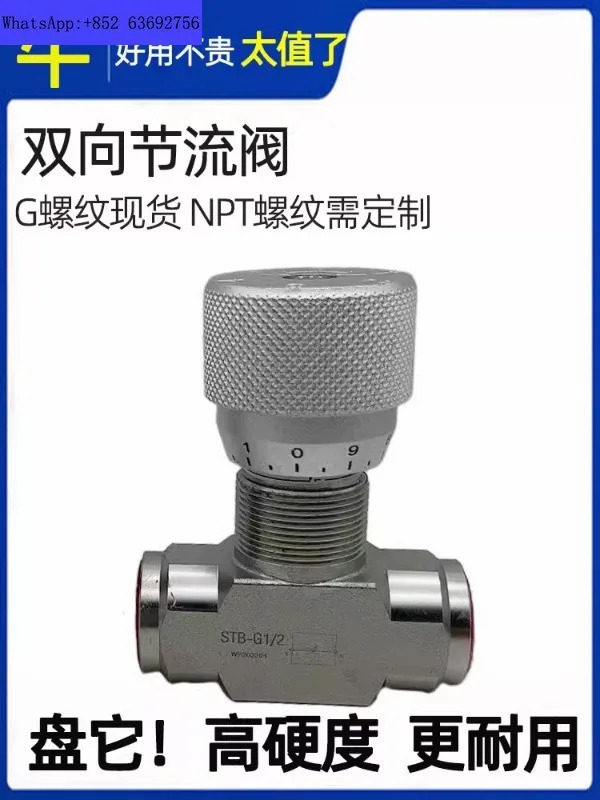 단방향 스로틀 밸브 STU-G1/4 STB-G3/8 2VRFU VRFB 400S600 양방향 오일 실린더 속도조절