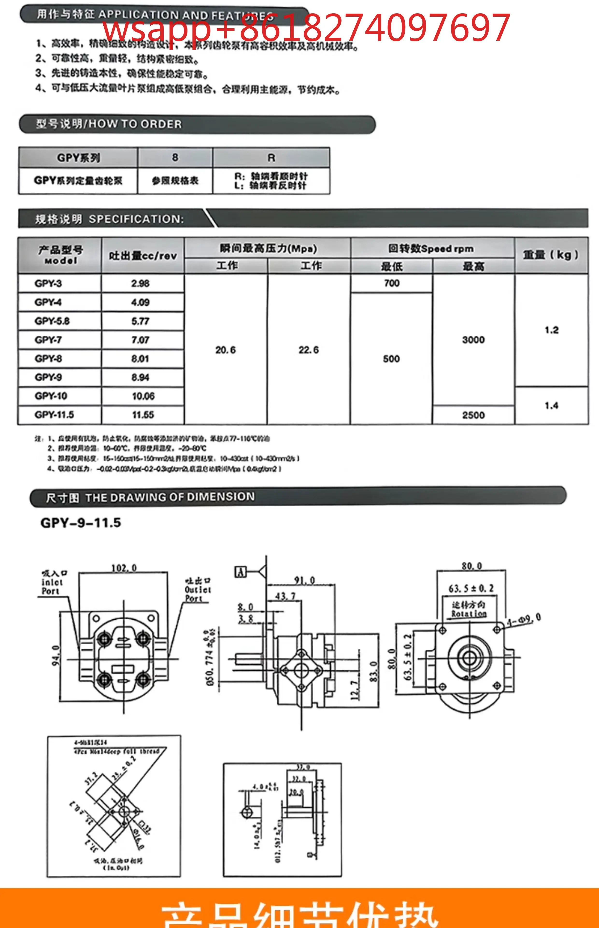 고압 기어 펌프 GPY-2R-3R-4R 오일 GPY-5.8R-6R-7R 유압 GPY-10R-11R-9R
