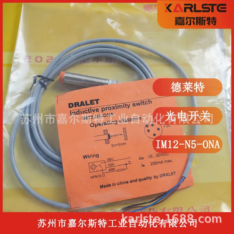 2025년형 신 델라이트 DRALET 광전스위치 IM12-N5-ONA