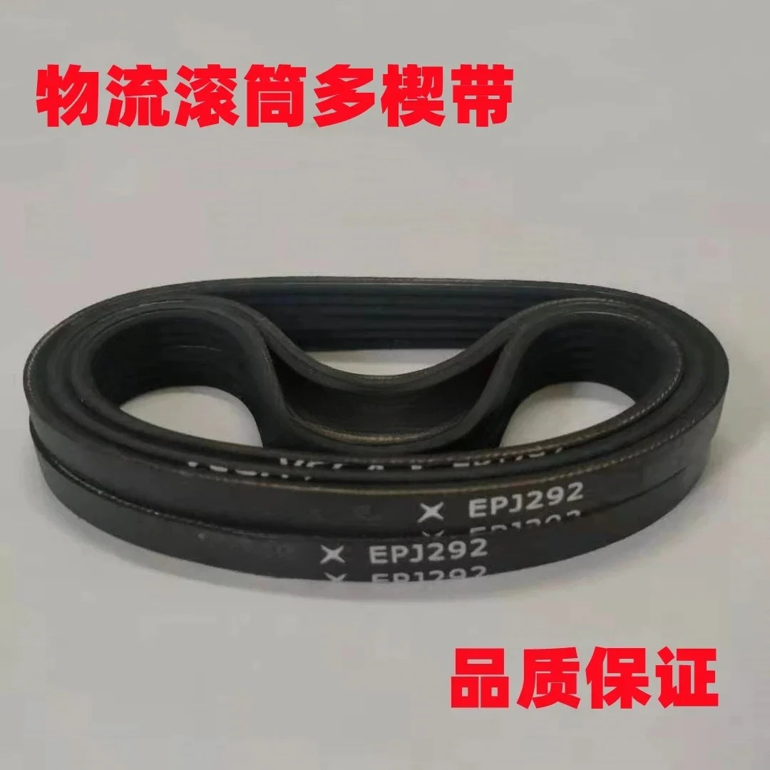 웨지 벨트 EPJ292 PJ300 PJ314 PJ336 PJ338 PJ346 PJ348 물류