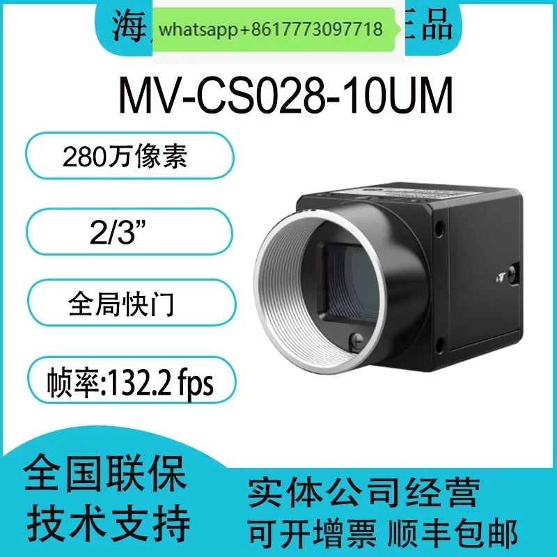 280만 픽셀 2/3 CMOS USB3.0 산업영역 스캔 카메라 MV-CS028-10UM
