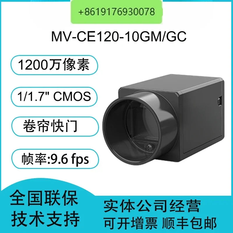 MV-CE120-10GC MV-CE120-10GM호환 1200만 1/1.7 네트워크 포트 산업카메라