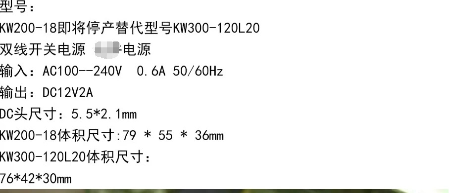 Luotie toolsKW200-18 듀얼 라스위치 전원공급장치 KW300-120L20 12V2A
