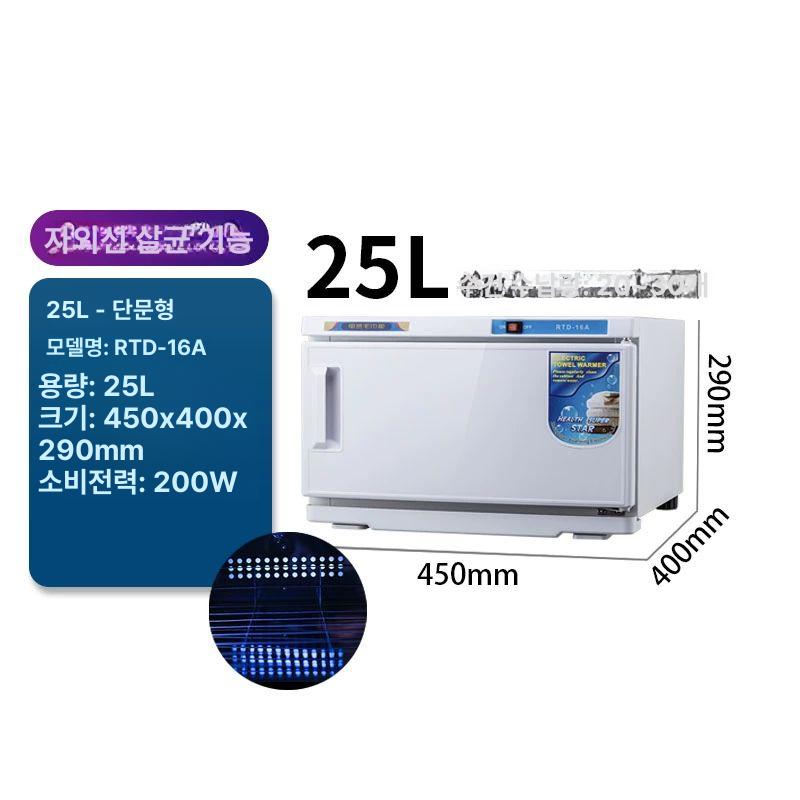 찜질방 수건 소독기 따뜻한 타올 온열 모공케어 스팀 마사지용 미용 살균 관리용품 - 상세 이미지 3