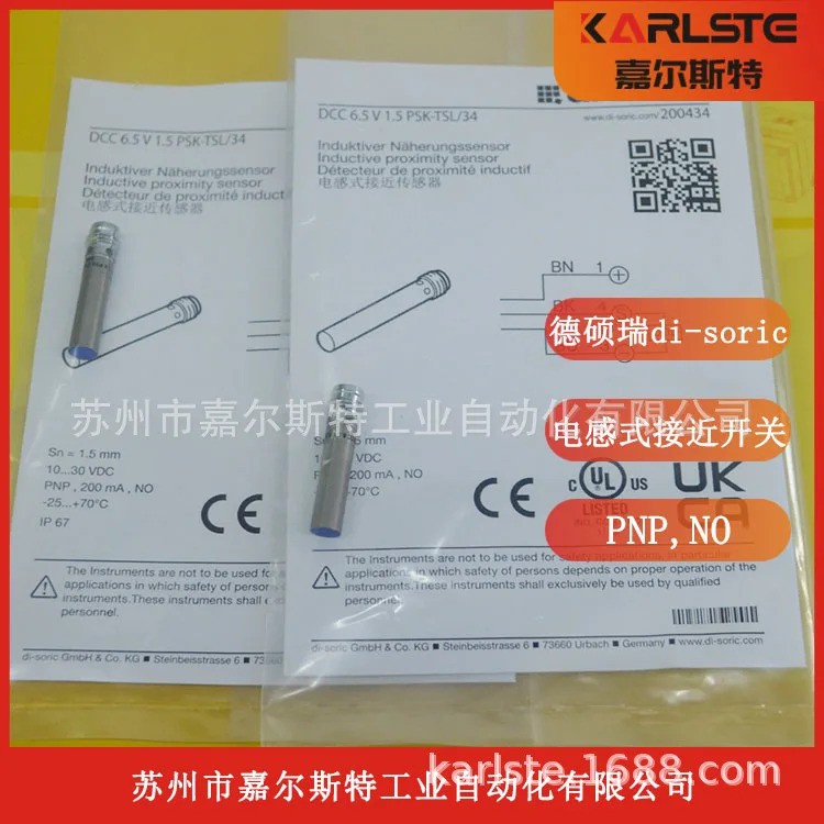 독일 Di-soric 유도형 스위치 DCC 6.5V 1.5 PSK-TSL/34