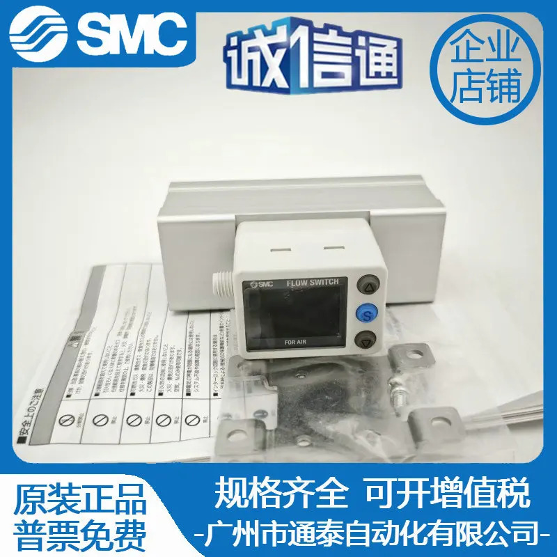오리지널 SMC 플로우 스위치 PF2MC7202-06-DN-R 1 벌제안