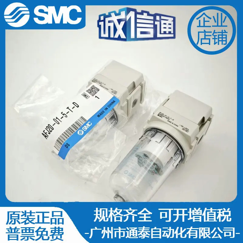 일본 SMC 새 필터 AFJ20-01-5-T-D 정시
