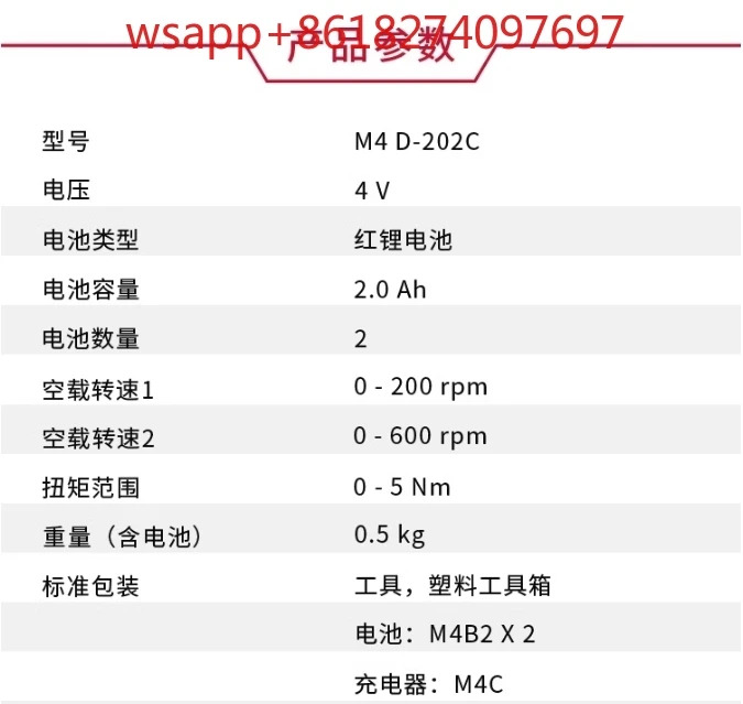 수동 전기 수리 도구 조합 세트 M4D-202C 충전식 드라이버 전동 4V 접이식 배치 자체 정지 가능