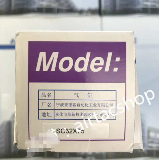 AirTAC SC32X75 실린더