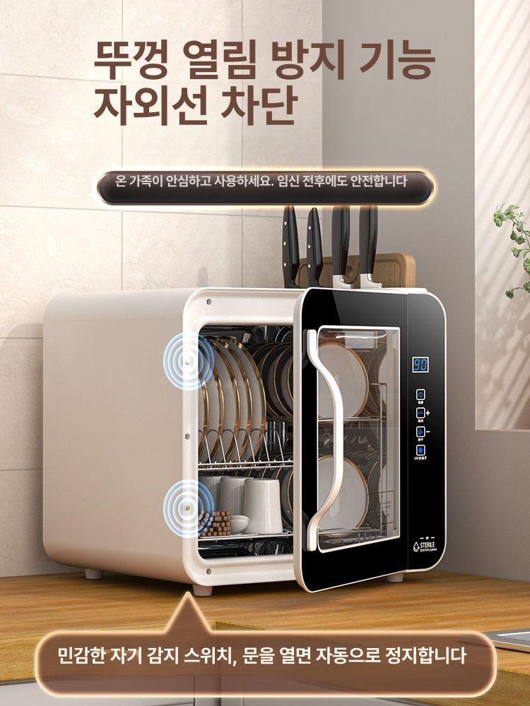 멸균기 미니소독기 미니살균기 다용도 가정용 자외선살균기 자외선소독기 살균소독기 - 상세 이미지 5